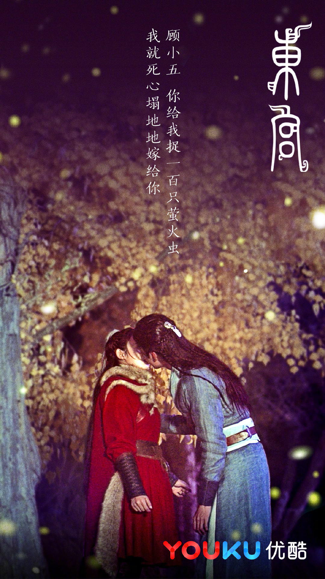 《东宫》剧照第53张图片