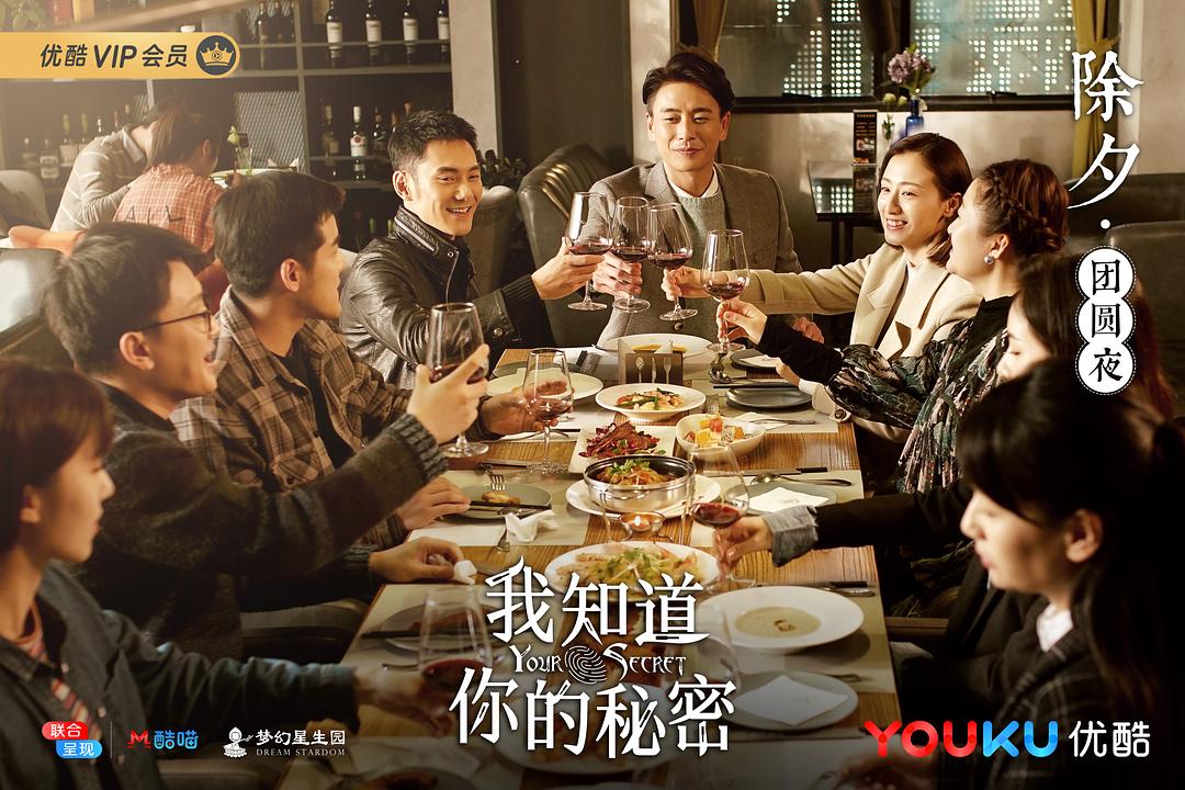 《我知道你的秘密》剧照第6张图片