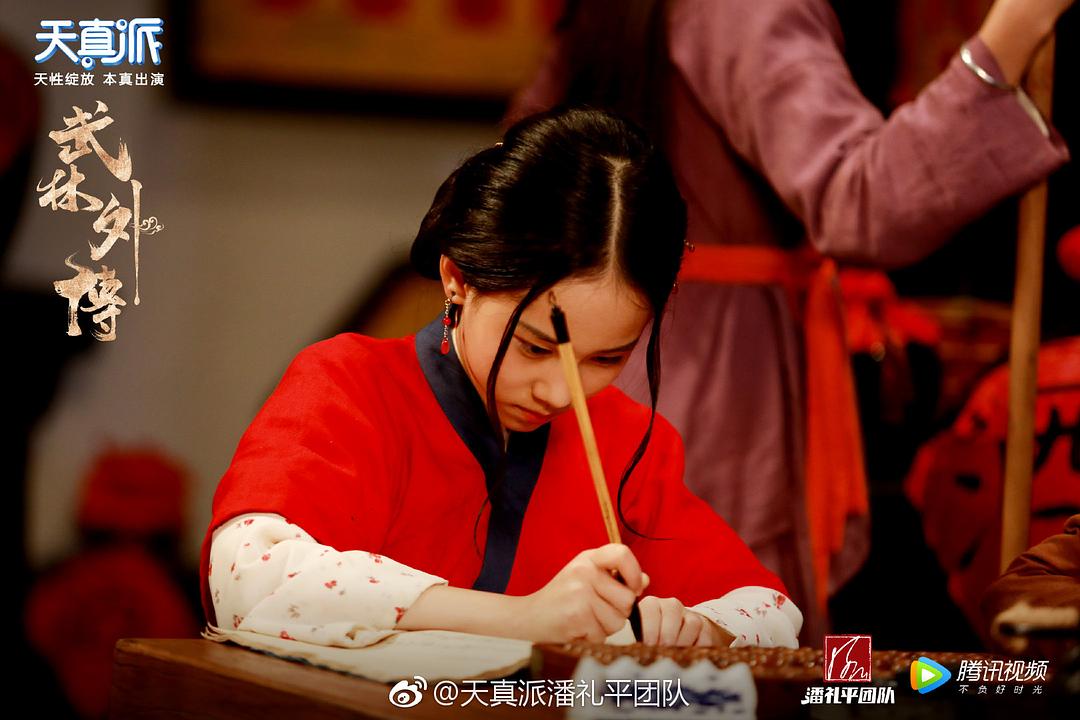 《天真派：武林外传》海报第27张图片