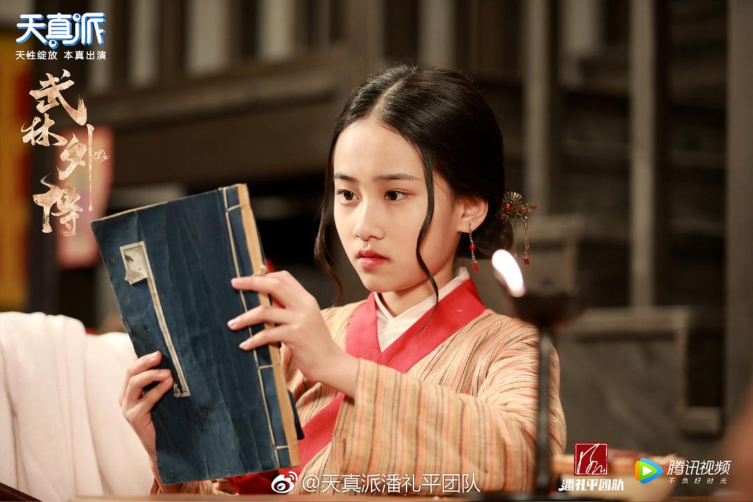 《天真派：武林外传》海报第24张图片