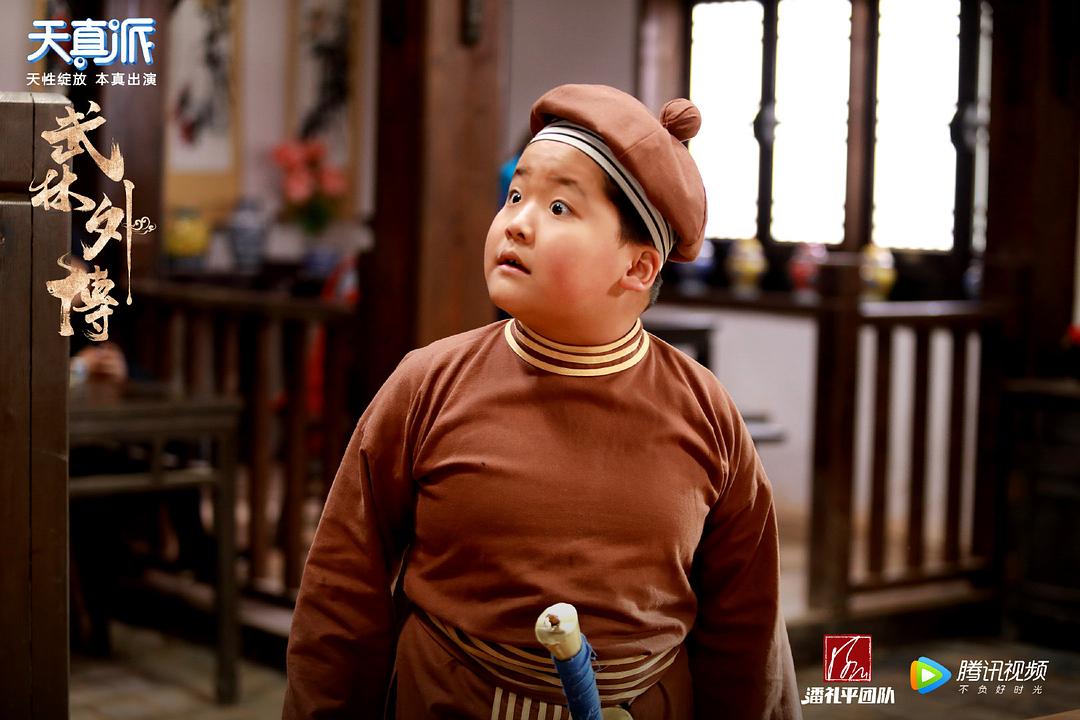 《天真派：武林外传》海报第23张图片