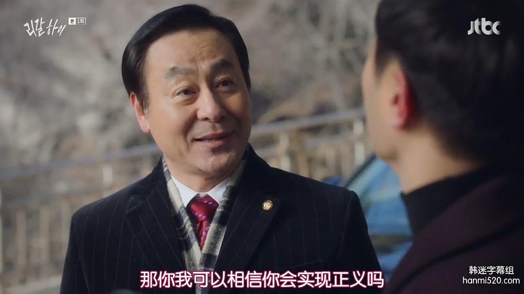 《胜利即是正义(韩版)》剧照