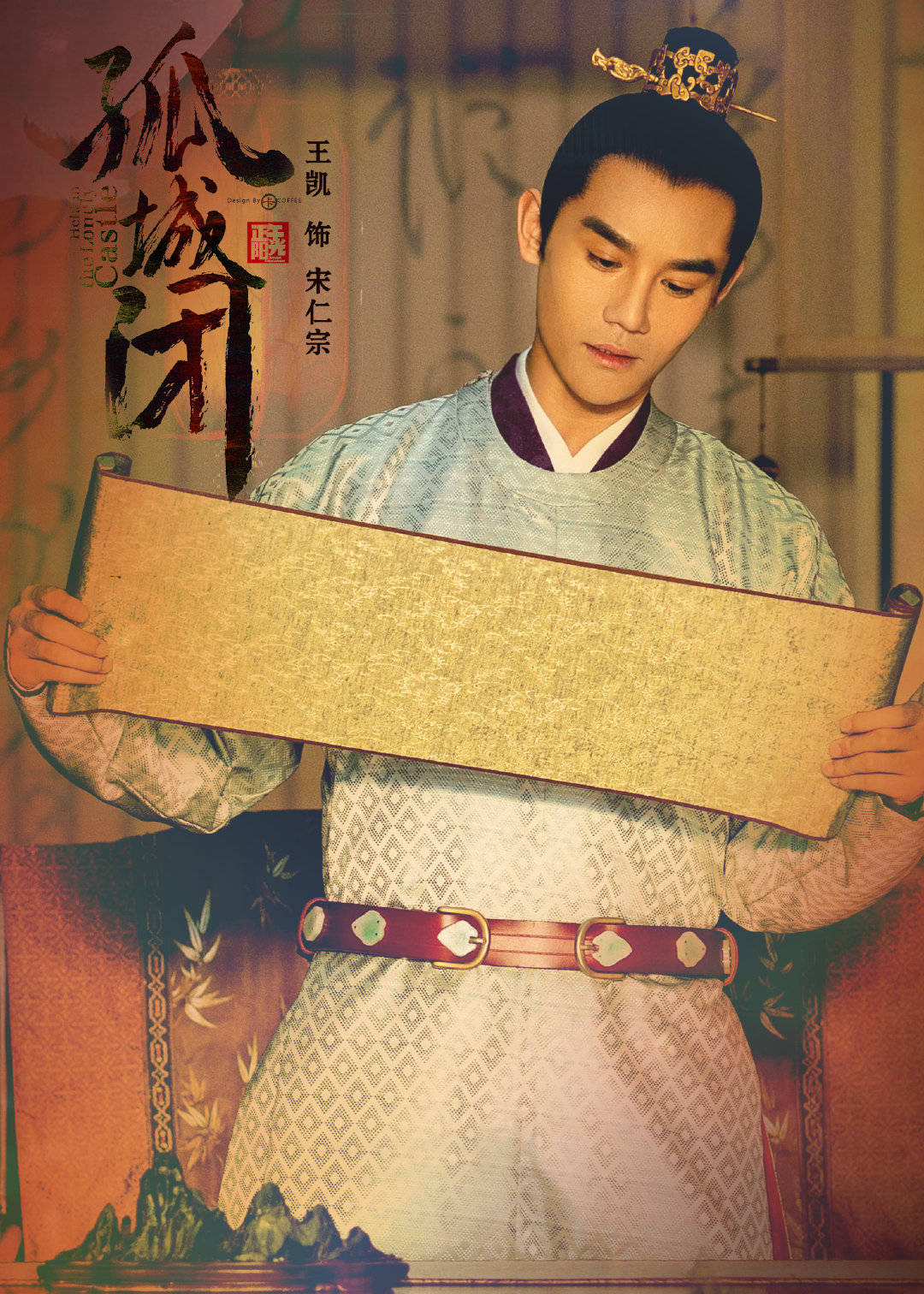 《清平乐》剧照