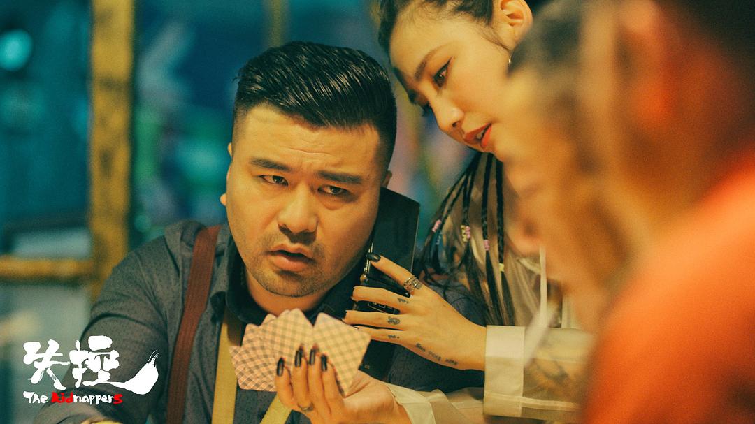 《失控》剧照第13张图片