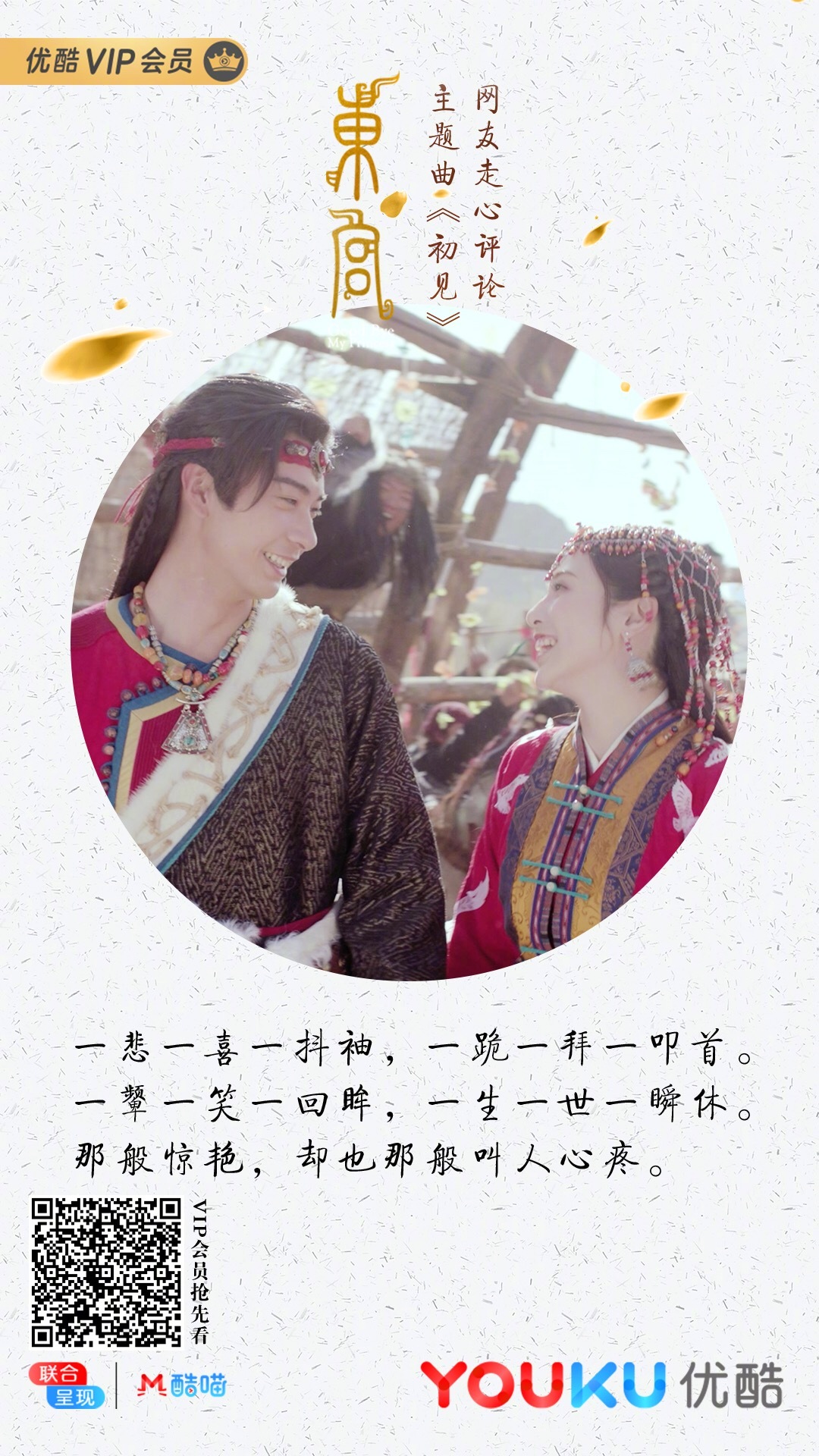 《东宫》剧照第49张图片