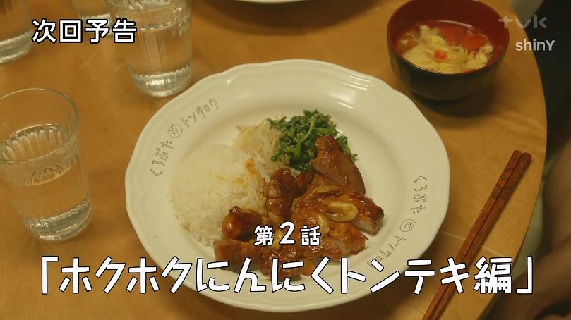 《广告公司男子宿舍的料理日常》海报第1张图片