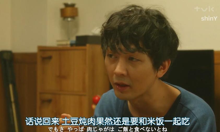 《广告公司男子宿舍的料理日常》海报第8张图片