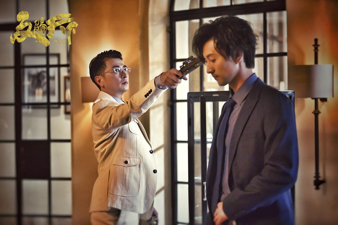 《反骗天下》海报第30张图片 《反骗天下》海报第30张图片