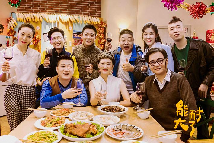 《能耐大了第一季》剧照