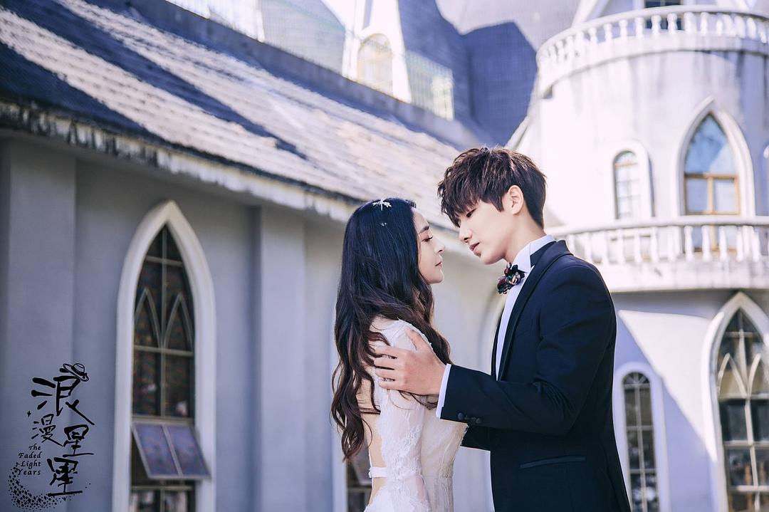 《浪漫星星》剧照