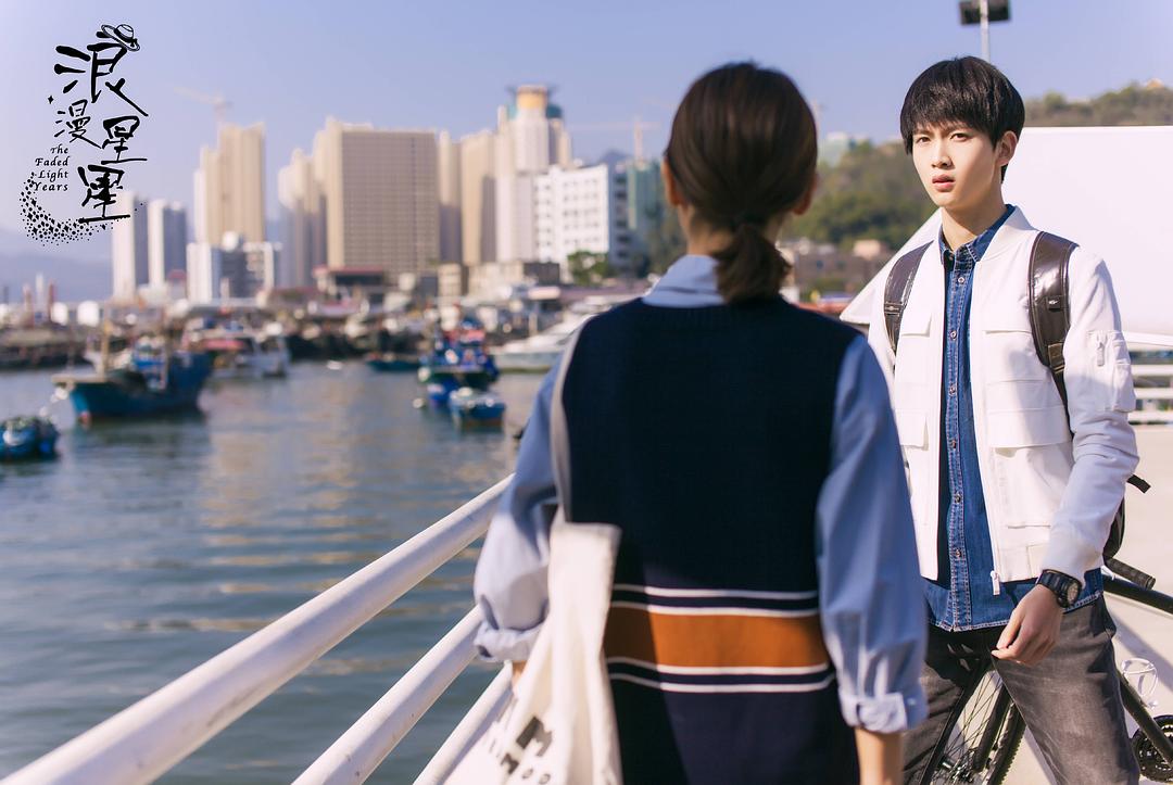 《浪漫星星》剧照