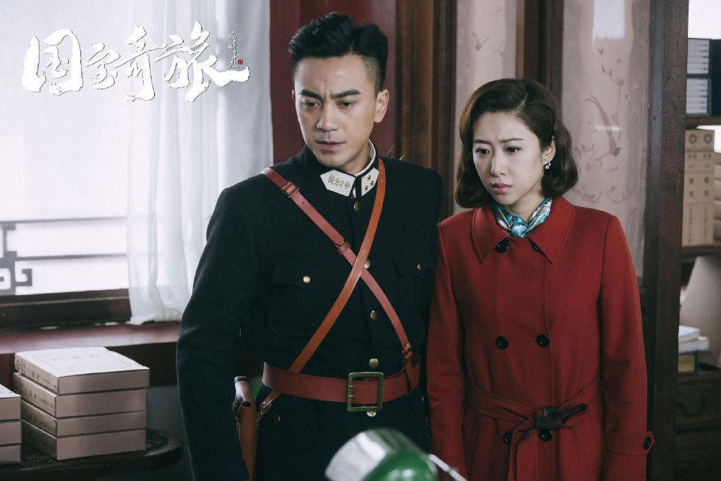 《国宝奇旅》剧照第14张图片