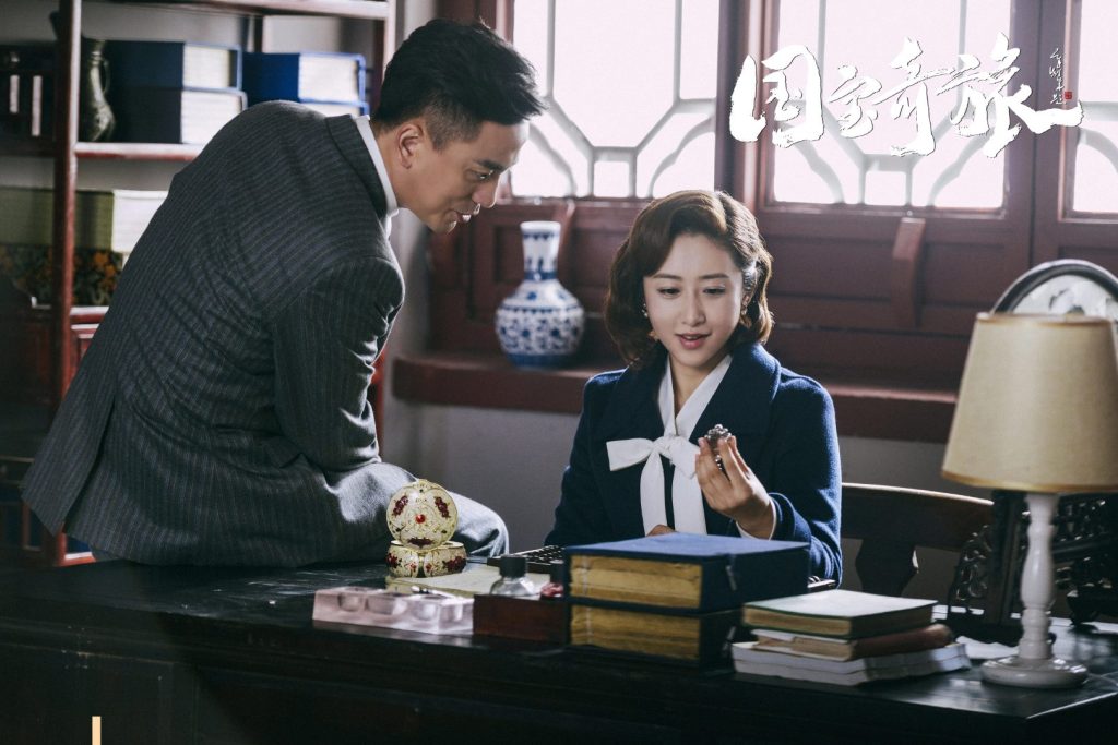 《国宝奇旅》剧照第13张图片