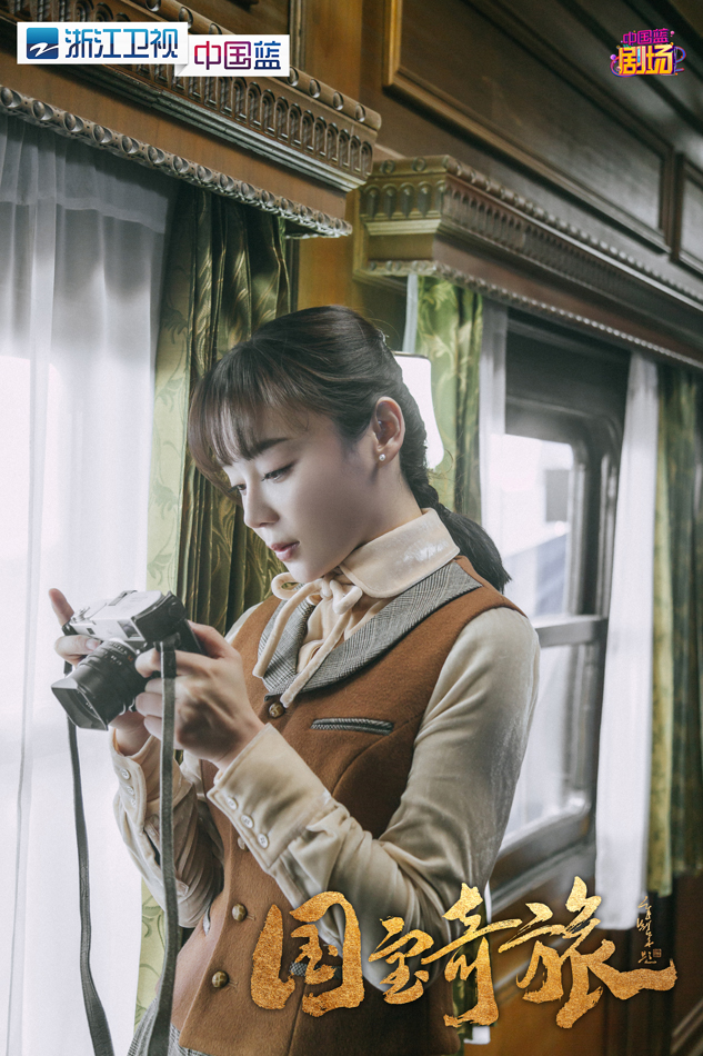 2.袁姗姗饰演周若思