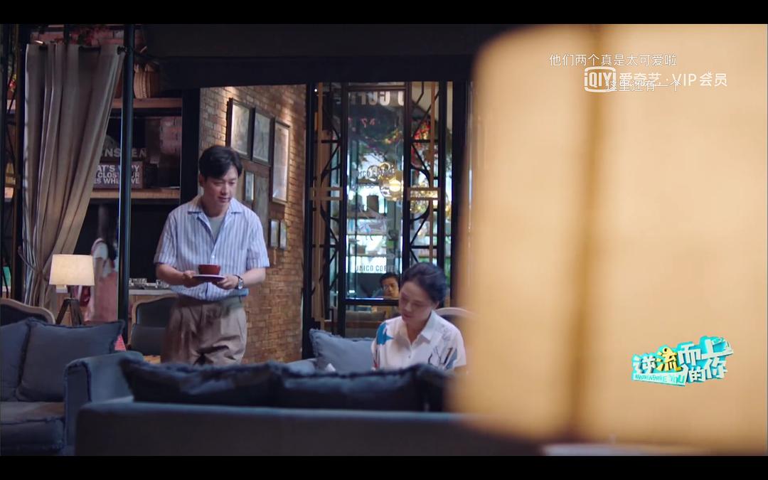 《逆流而上的你》剧照