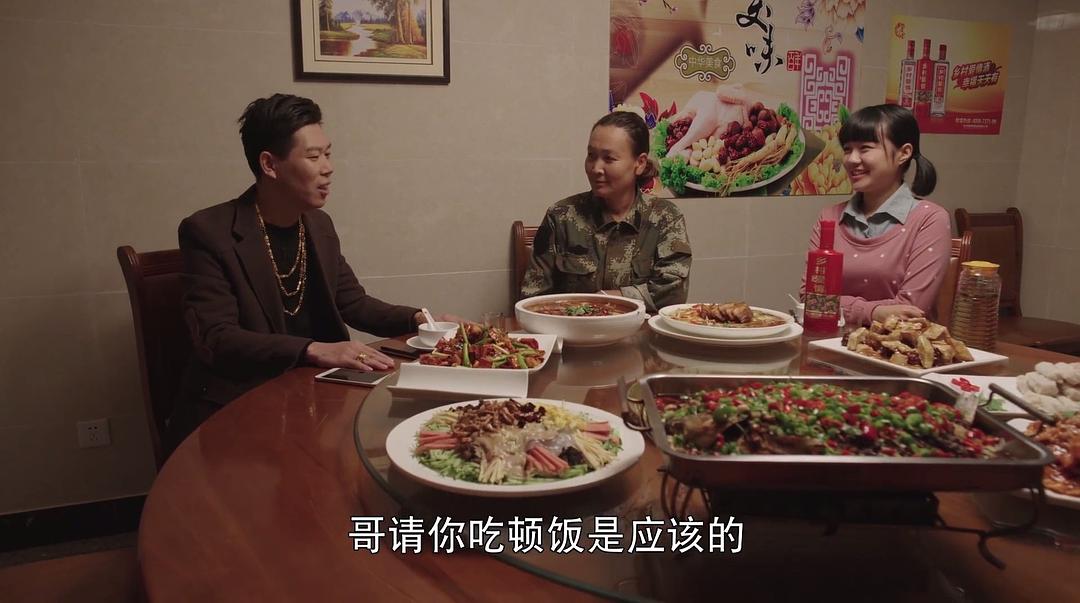 《乡村爱情协奏曲》剧照第53张图片