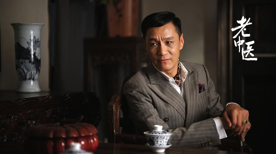 《老中医》剧照第18张图片