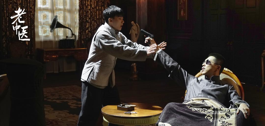 《老中医》剧照第26张图片