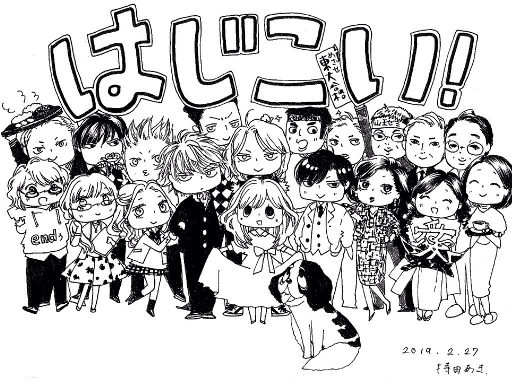 《初恋那一天所读的故事》剧照