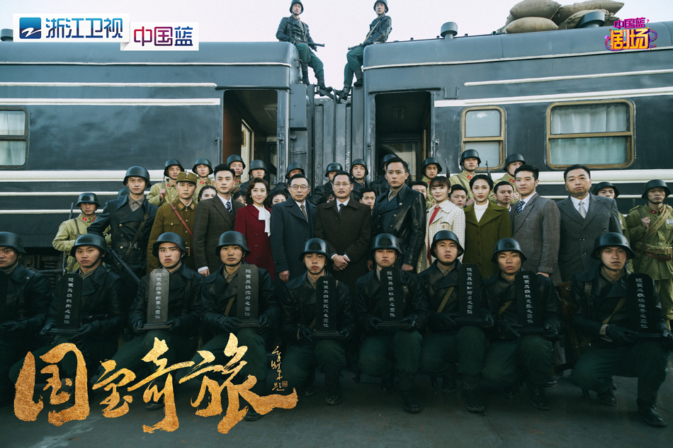 《国宝奇旅》剧照