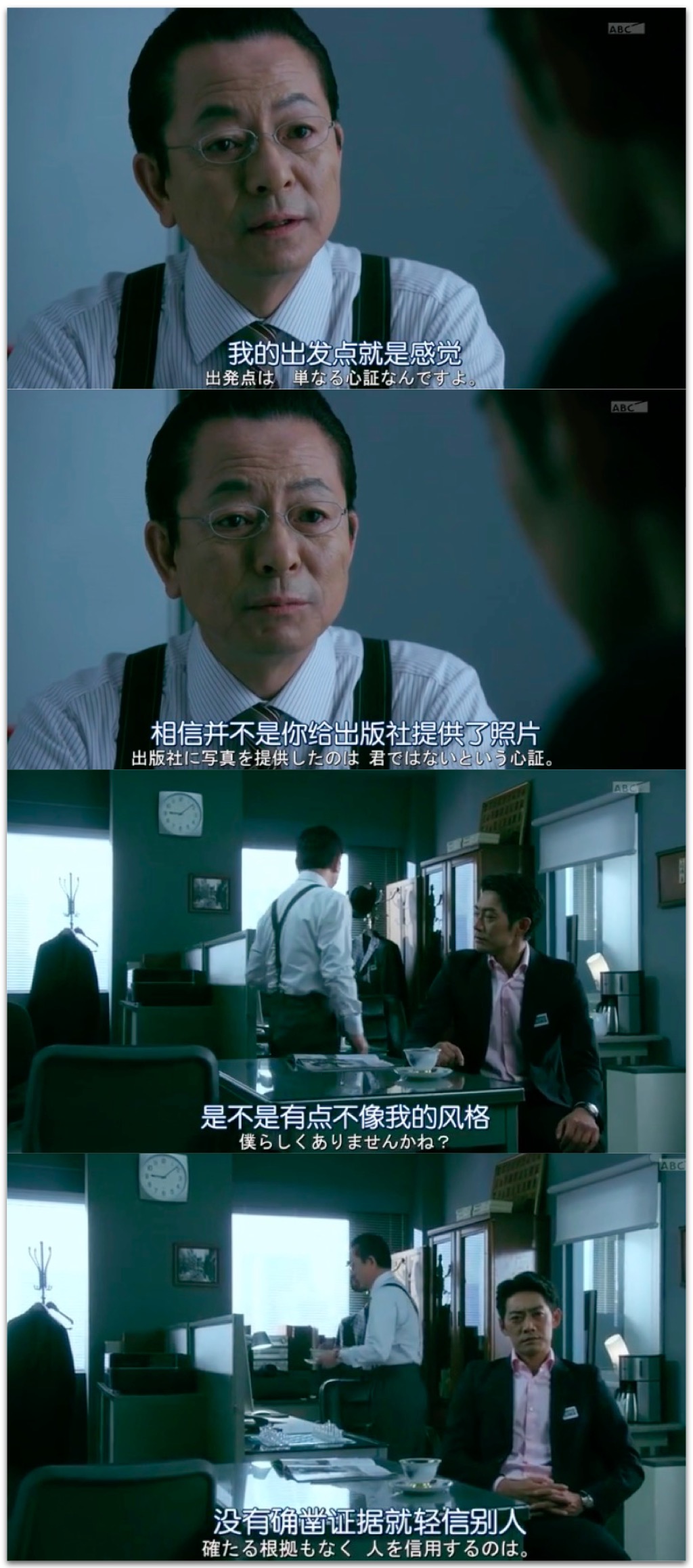 这就是~爱~||EP18