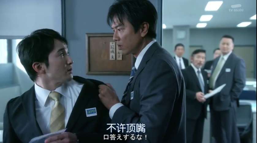 《相棒第16季》剧照第35张图片