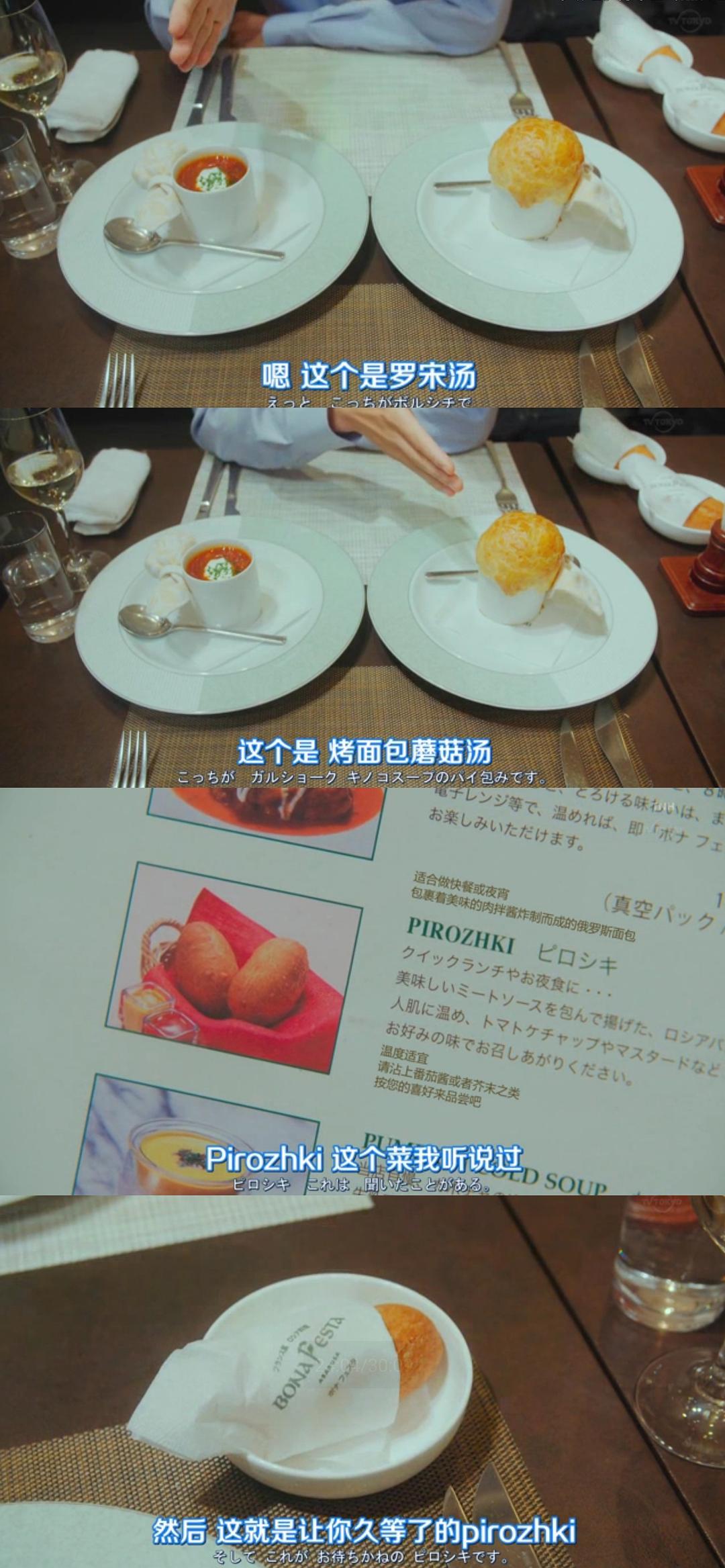 想起俄罗斯料理！