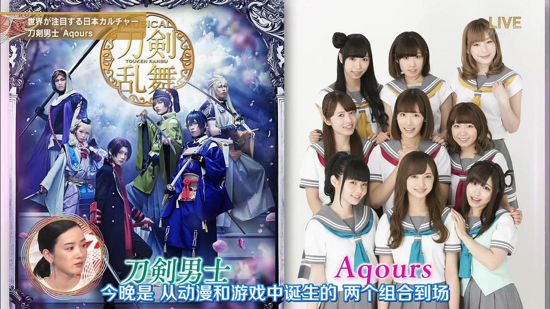 《第69届NHK红白歌会》海报第28张图片