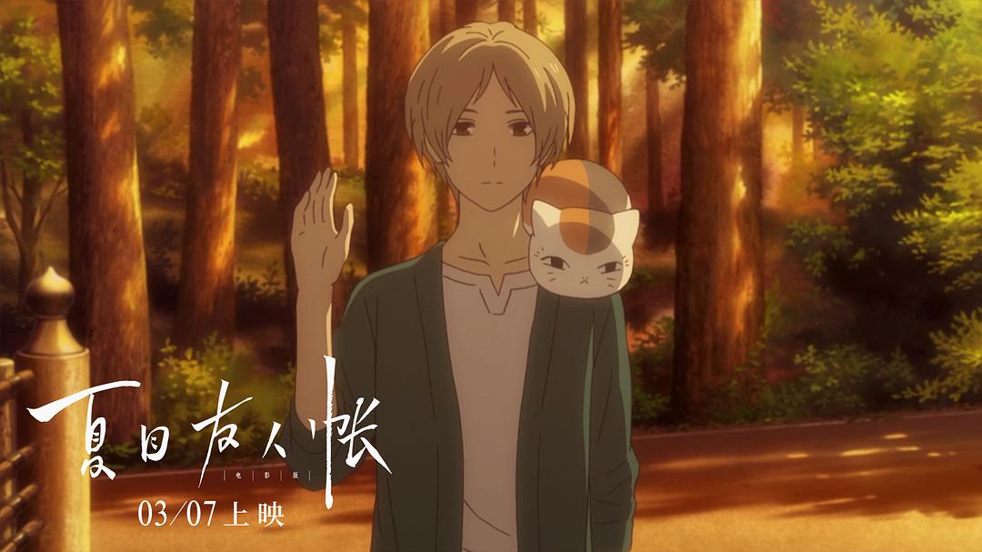 《夏目友人帐》海报第32张图片