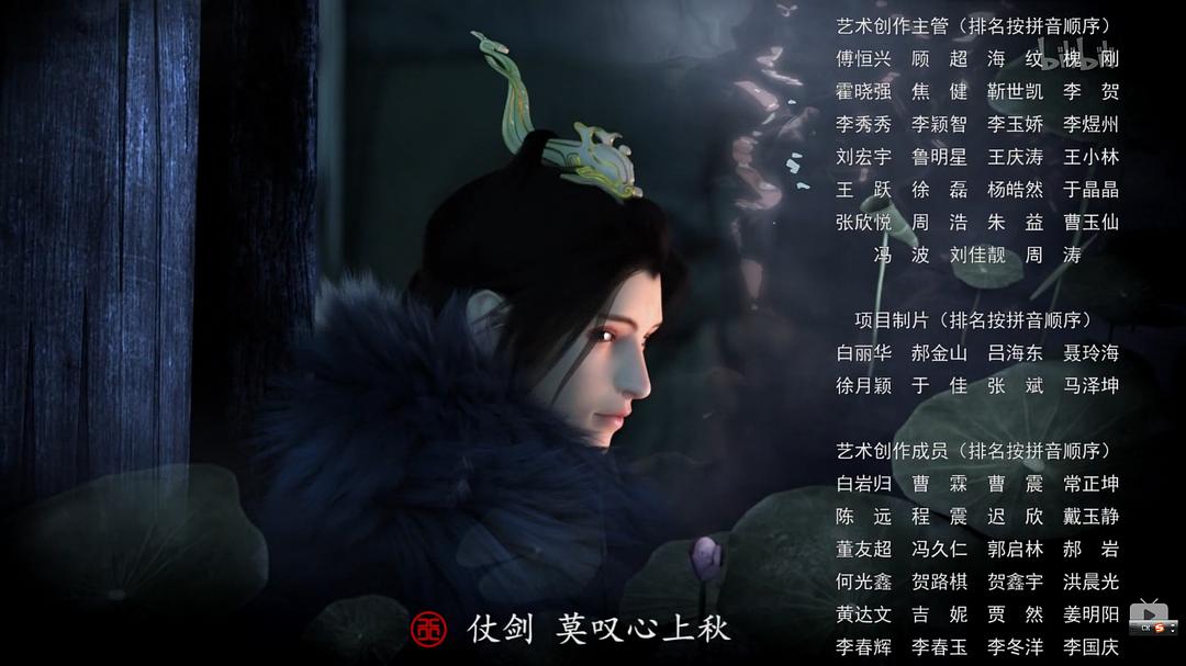 《少年歌行》海报第24张图片