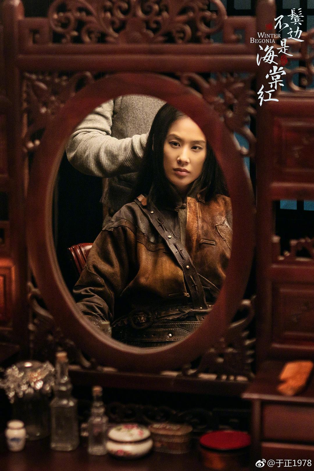 《鬓边不是海棠红》剧照