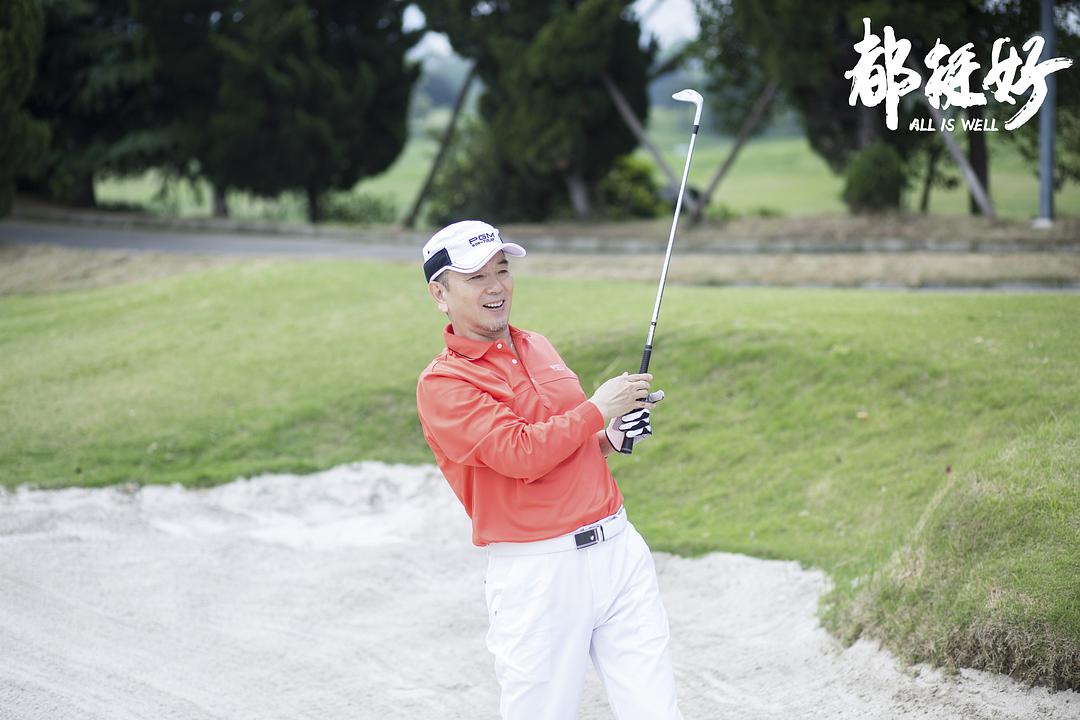 《都挺好》剧照第58张图片