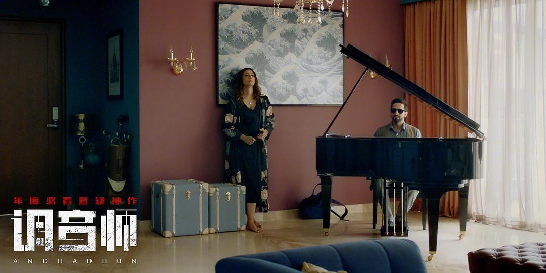 《调音师》海报第52张图片