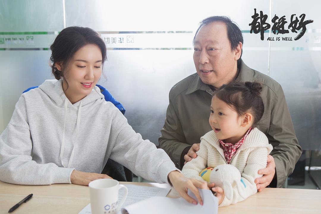 《都挺好》剧照第34张图片