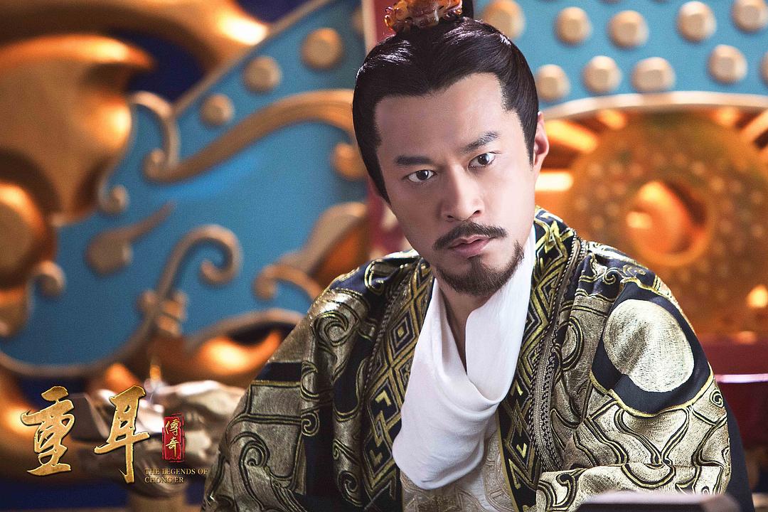 《重耳传奇》剧照