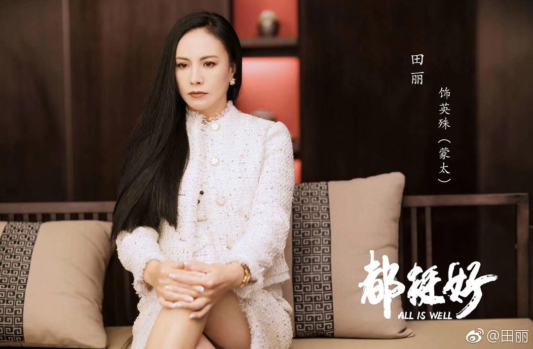 《都挺好》剧照第38张图片