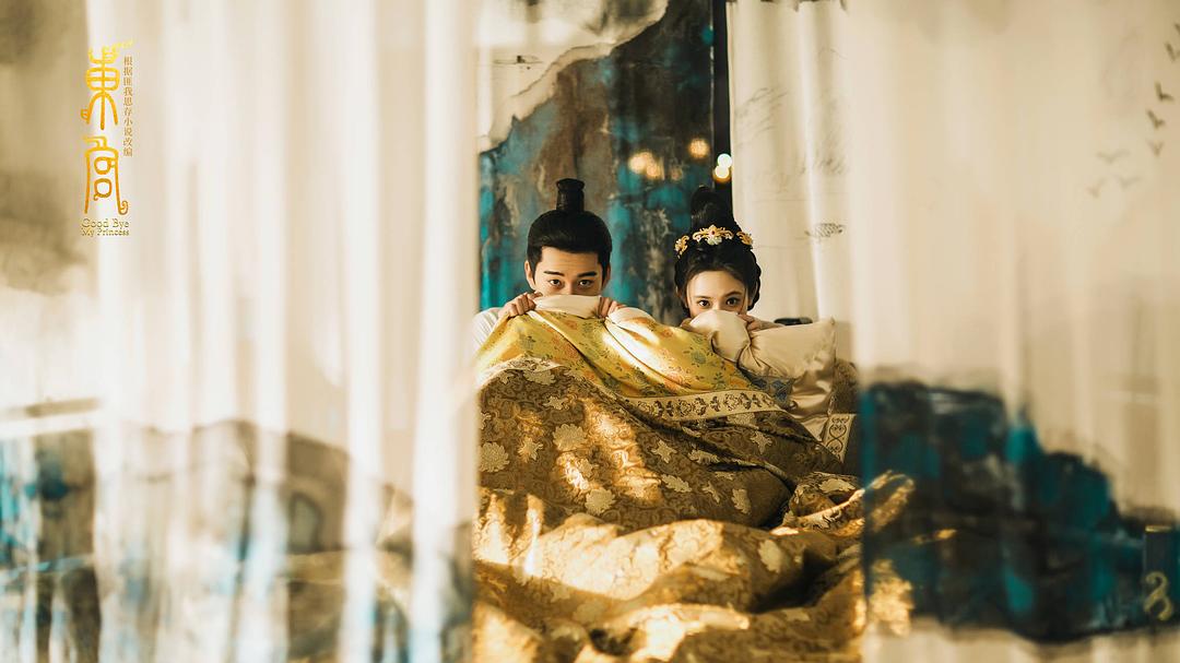 《东宫》剧照第34张图片