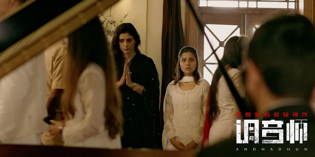 《调音师》海报第44张图片