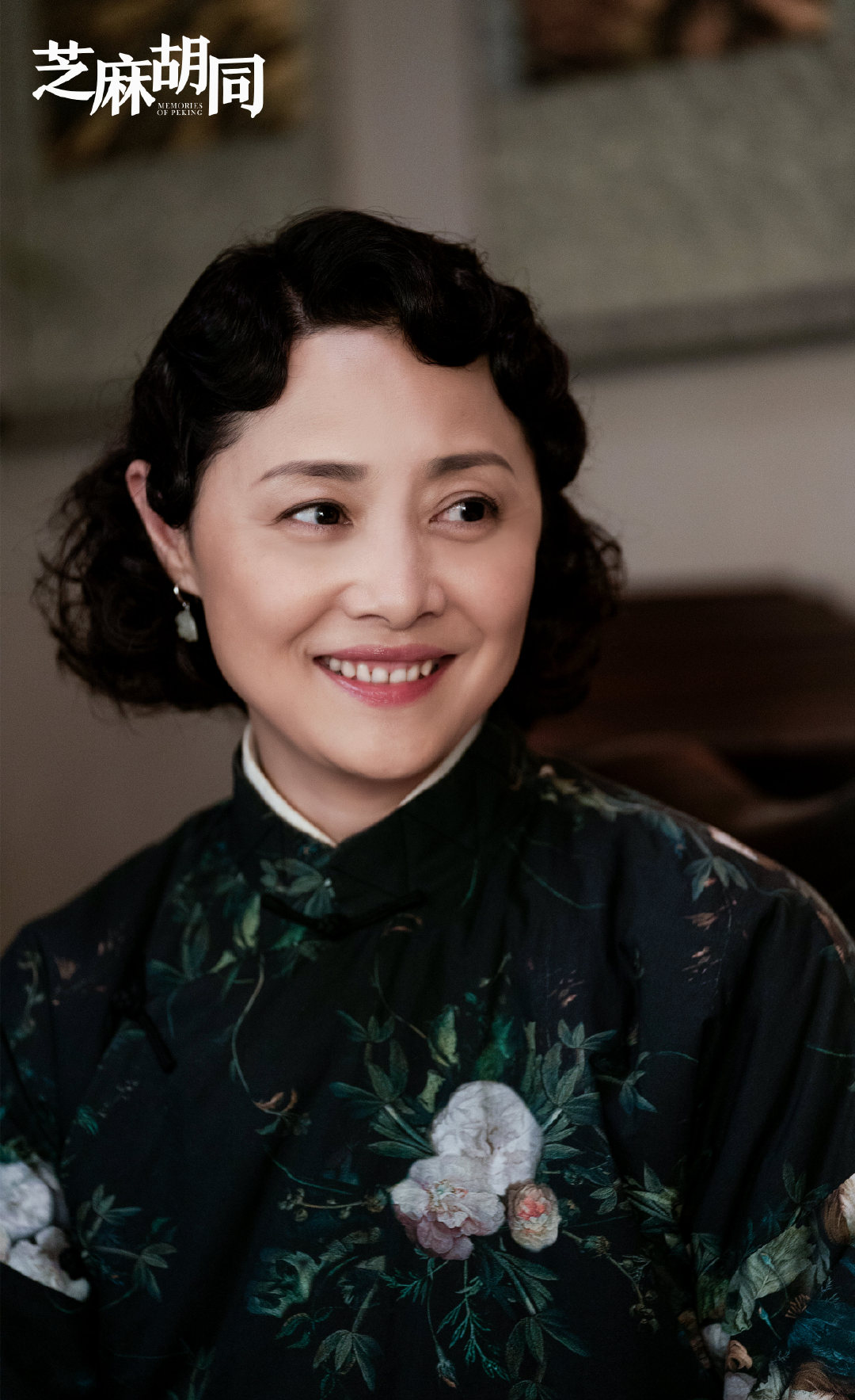 《芝麻胡同》剧照