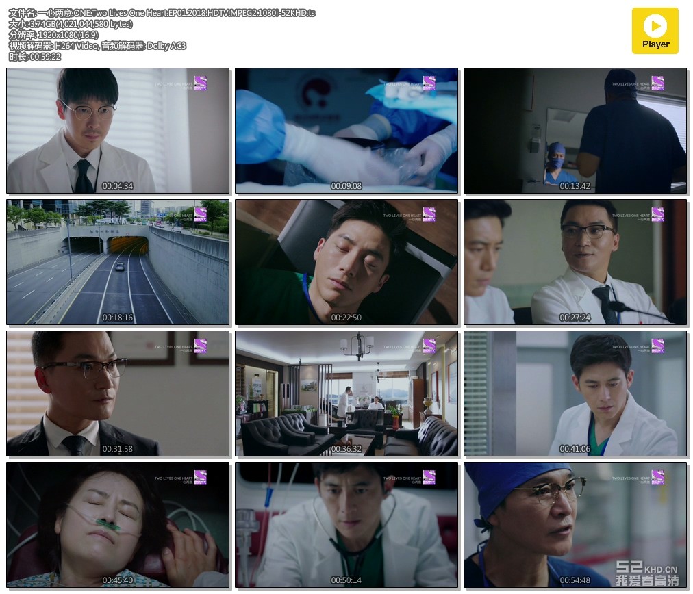 《胸外科：盗取心脏的医生们》剧照