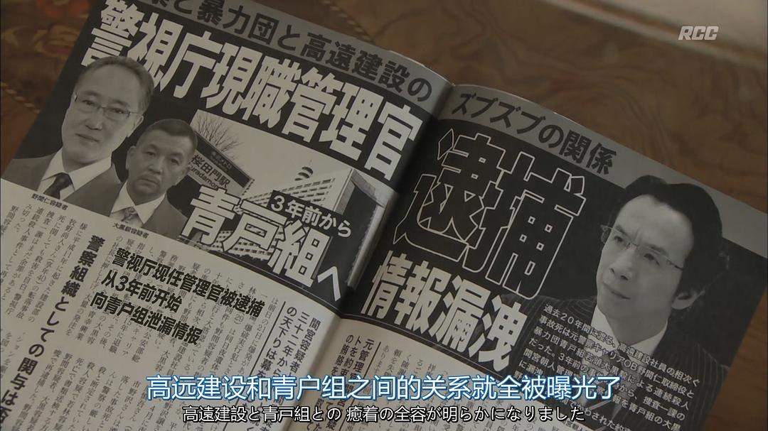 《警察之家》海报第38张图片