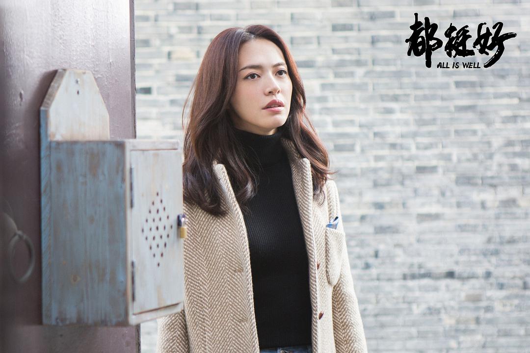 《都挺好》剧照第53张图片