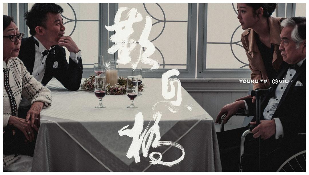 《叹息桥》剧照