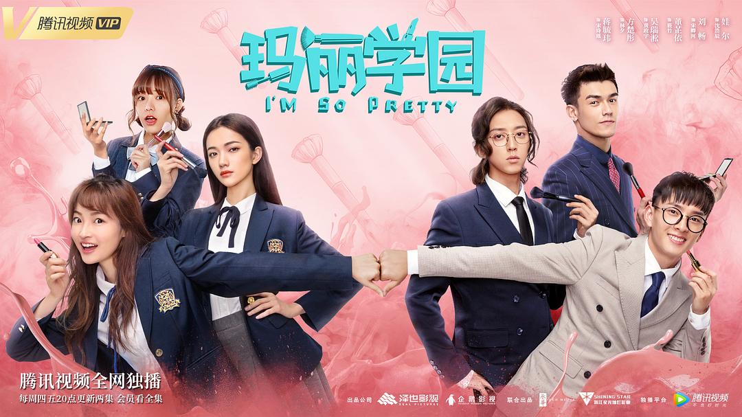 《玛丽学园》剧照