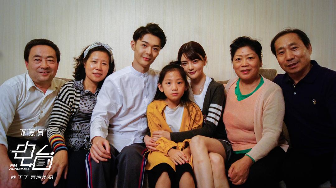 《不思异:电台》剧照