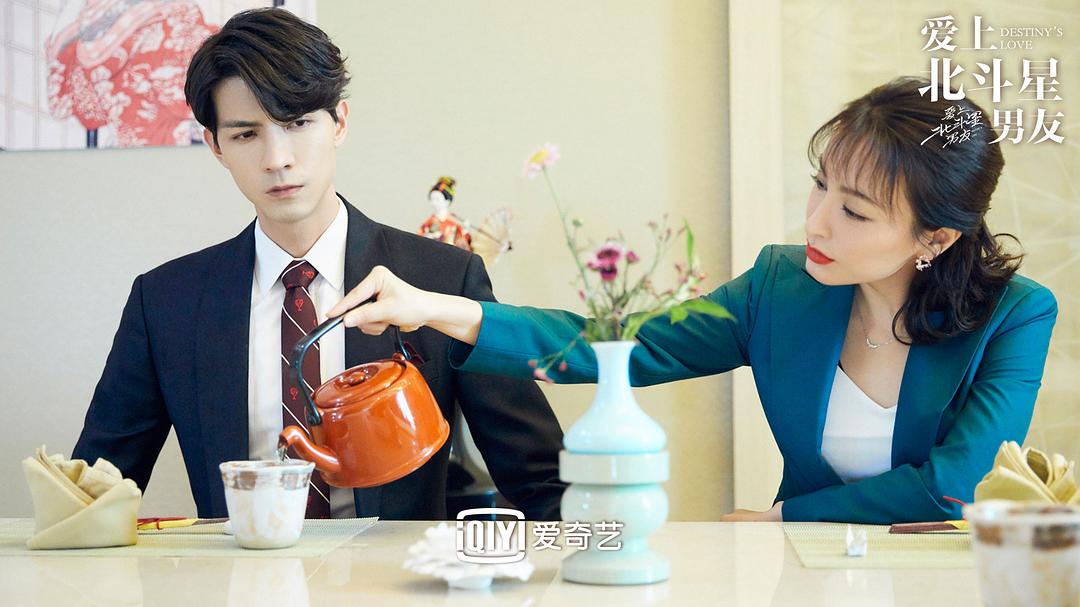 《爱上北斗星男友》剧照