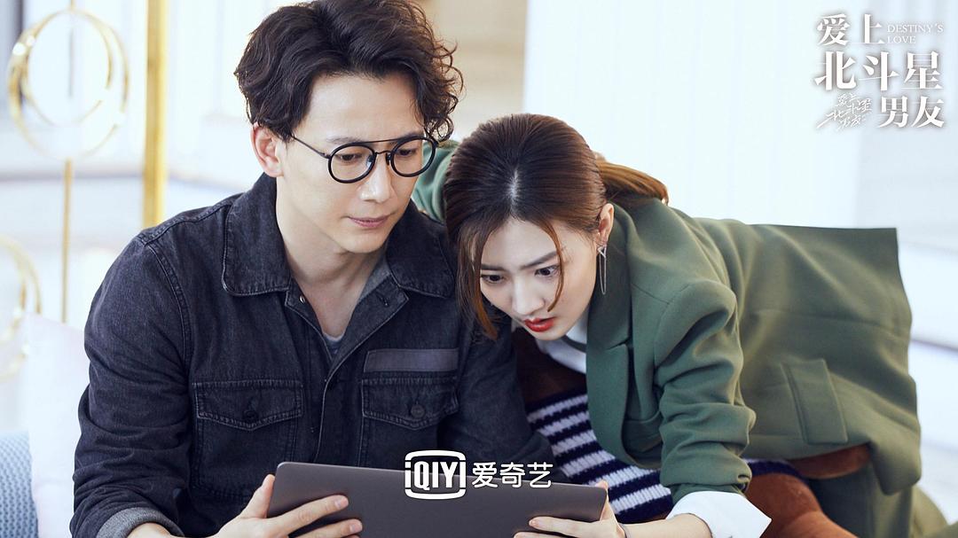 《爱上北斗星男友》剧照