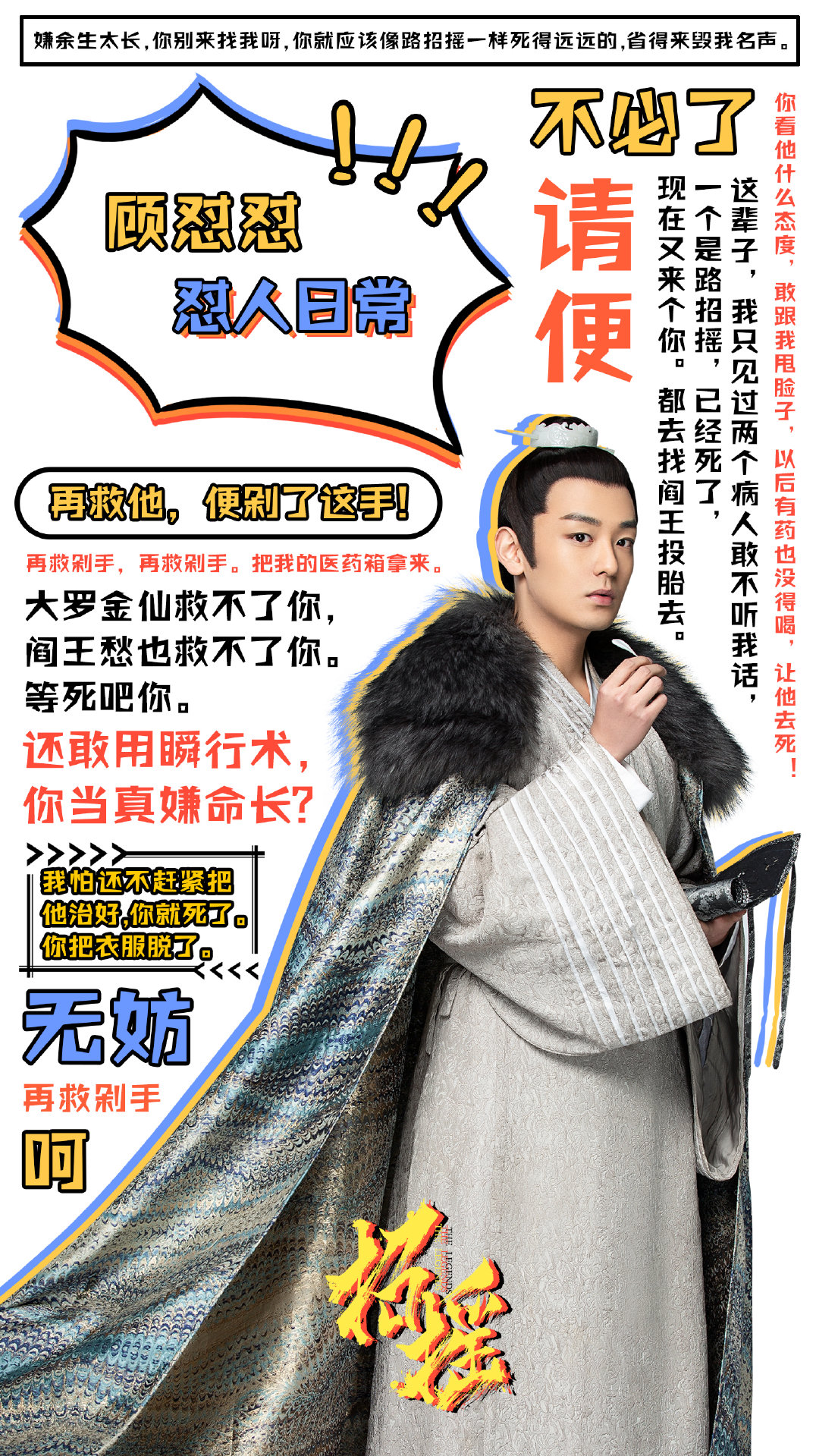 《招摇》剧照第35张图片