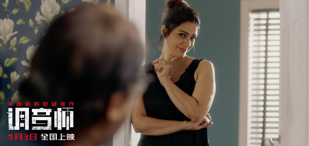 《调音师》海报第30张图片