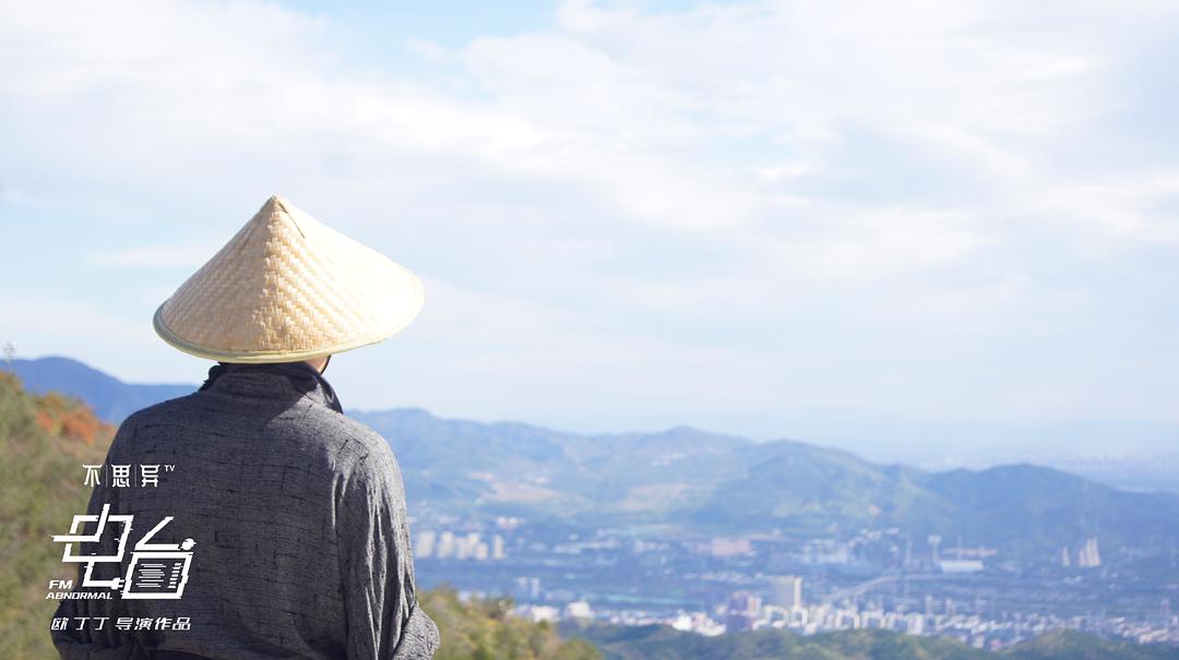 《不思异：电台》剧照